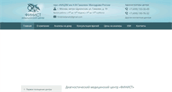 Desktop Screenshot of finistmedanaliz.ru